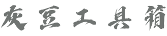 PCDN平台大全 – PCDN导航网