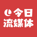 流媒体网-因为专注、所以专业